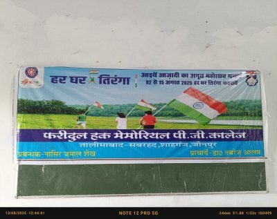 15 August, 2025 ''AZADI KA AMRIT MAHOTSAVA''