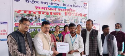 NATIONAL SERVICE SCHEME