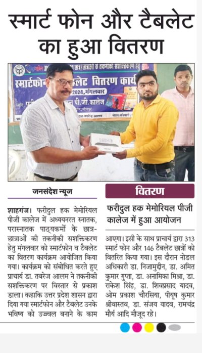 SMARTPHONE DISTRIBUTION PROGRAMME